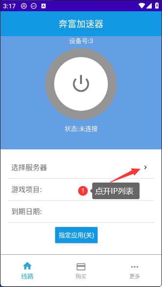 手机端分组选择界面示意图