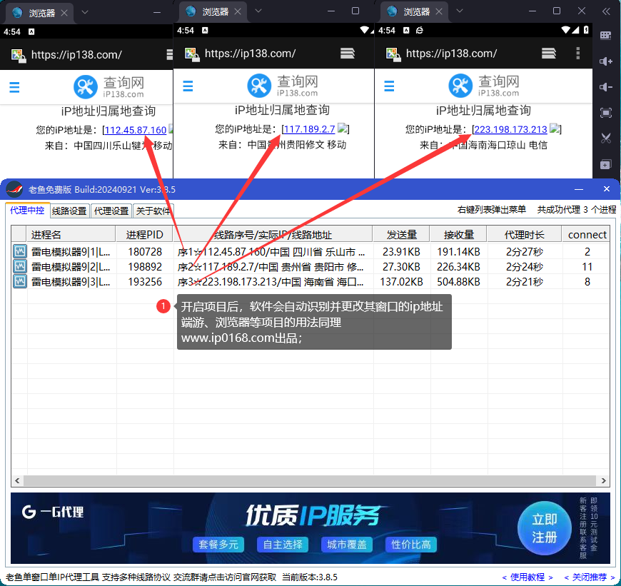 使用教程第三步-老鱼加速器 使用教程第三步-老鱼加速器