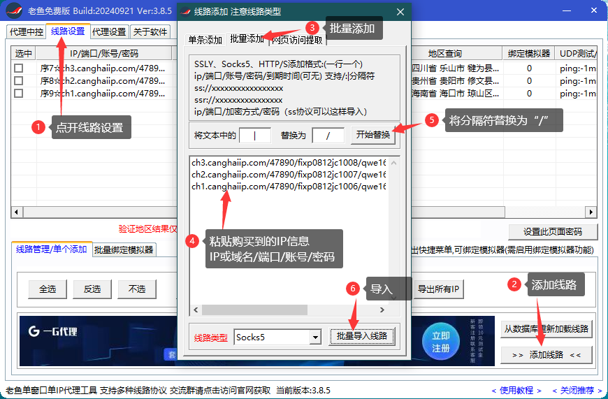 使用教程第一步-老鱼加速器 使用教程第一步-老鱼加速器