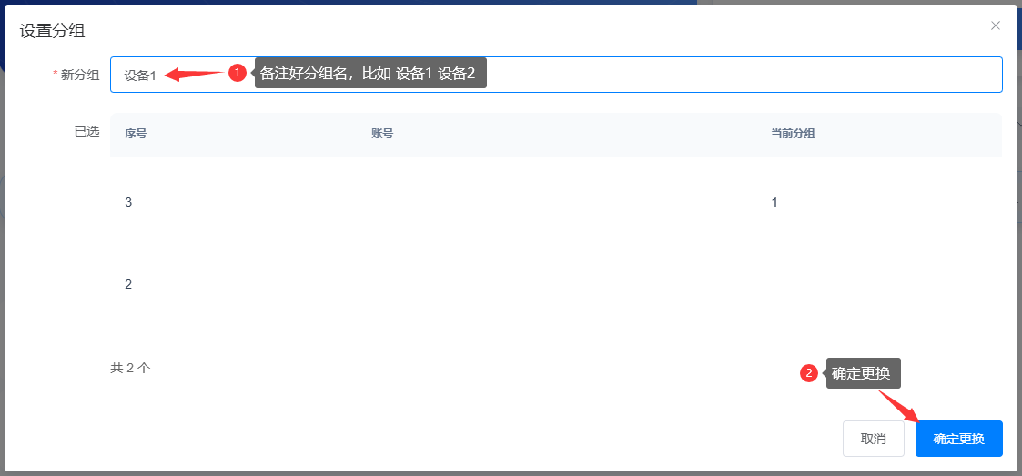 分组2-奔富加速器