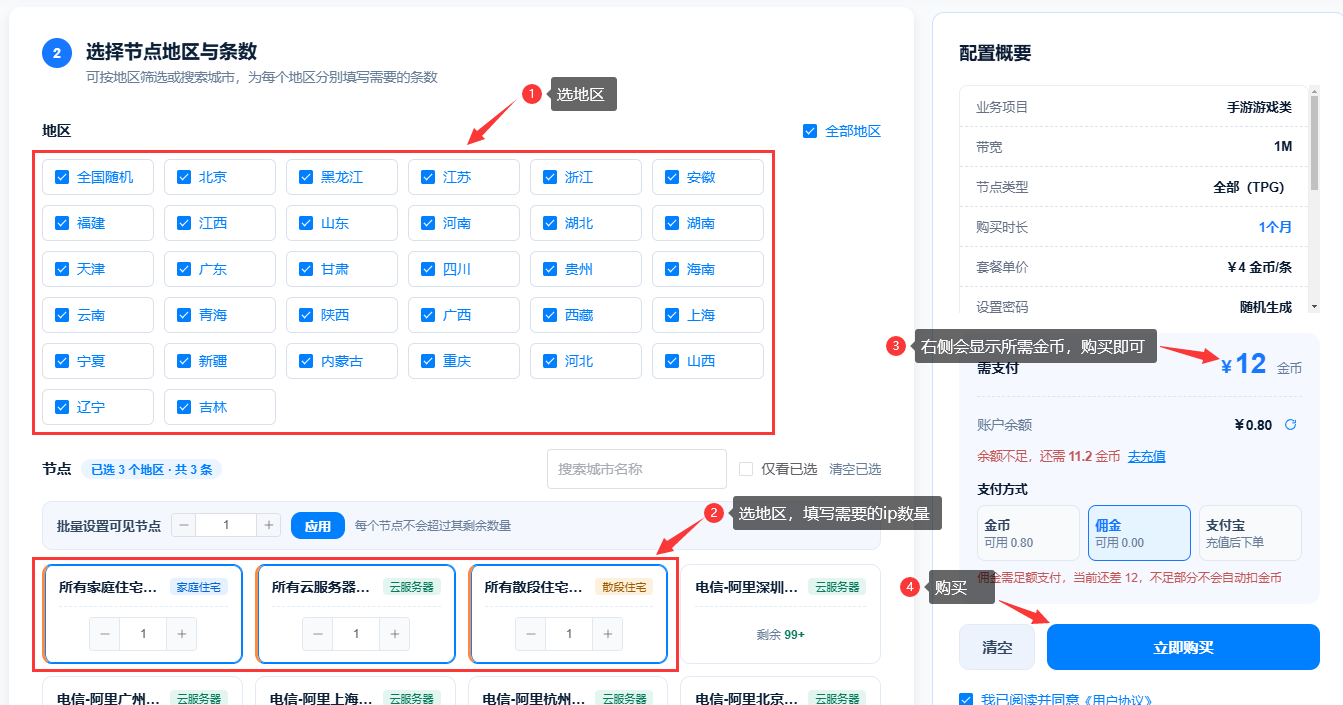购买3-奔富加速器