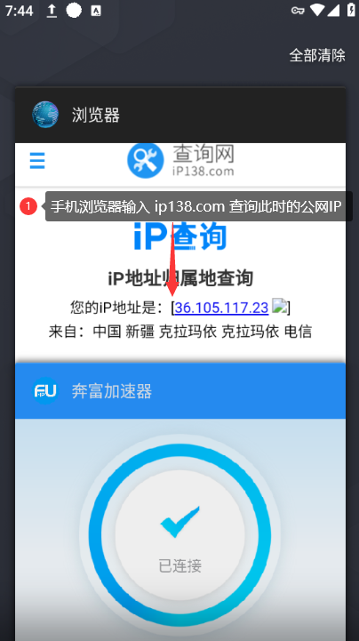 安卓5-奔富加速器