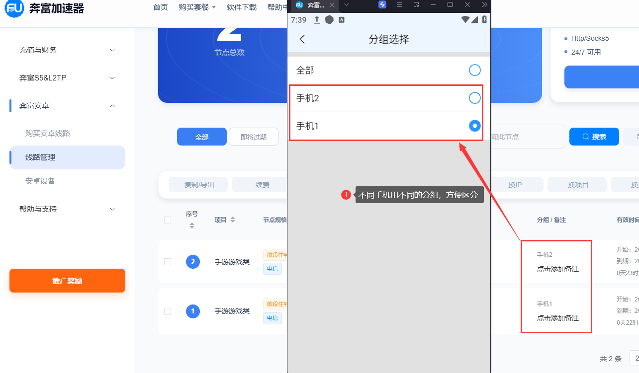 分组7-奔富加速器