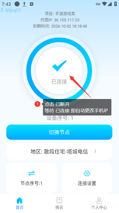 安卓4-奔富加速器