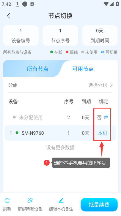 安卓3-奔富加速器